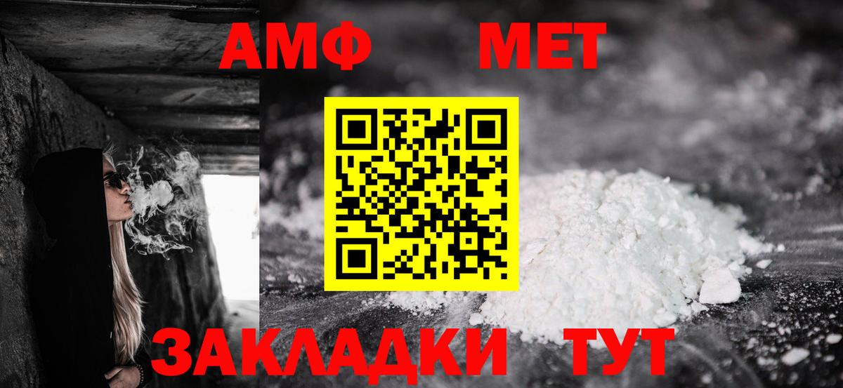 АМФЕТАМИН  Вход с VPN  Междуреченск  АМФЕТАМИН 98% 