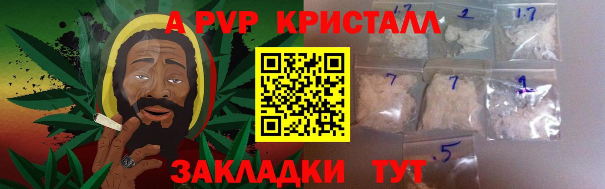 А ПВП крисы CK  A PVP  закладка  Вход с VPN  Междуреченск 