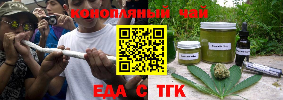 Canna-Cookies марихуана Междуреченск
