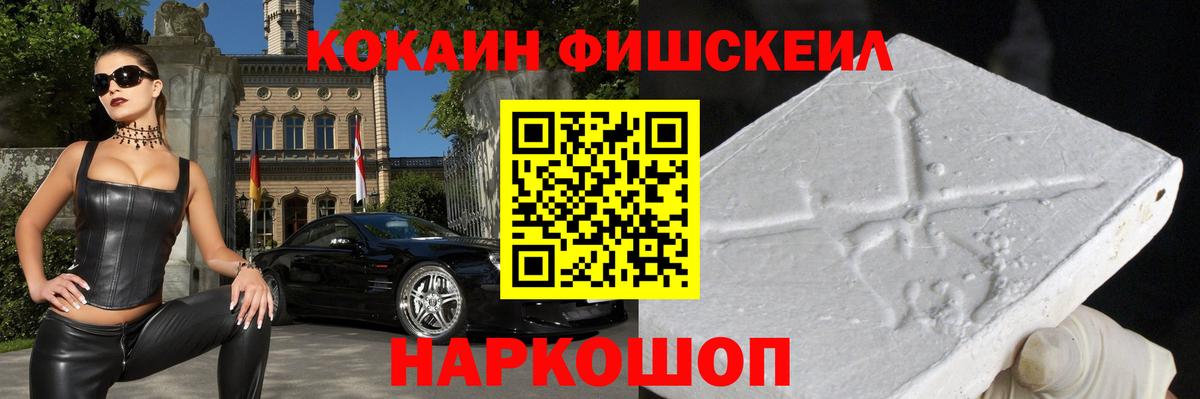 Cocaine 97% Междуреченск