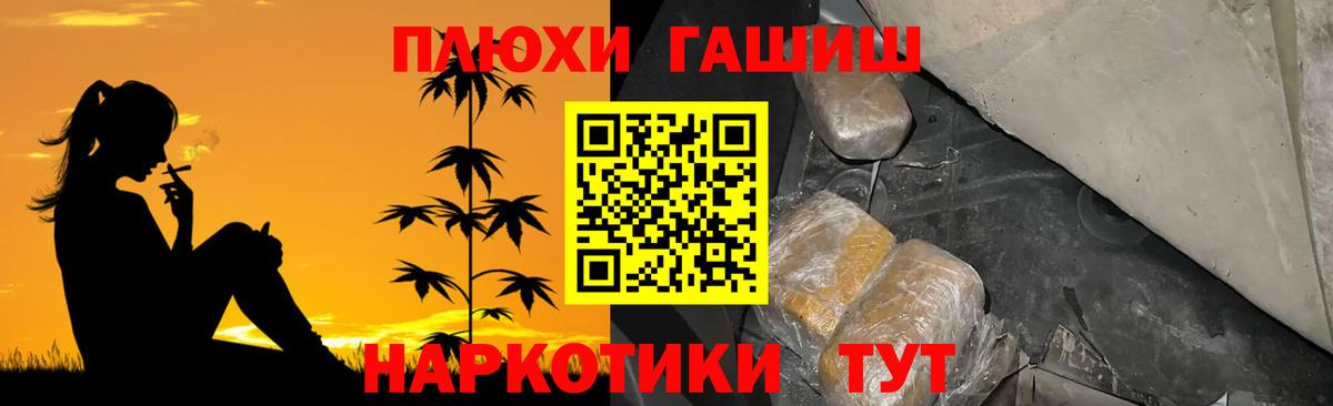 Гашиш индика сатива  Вход с VPN  Междуреченск  Гашиш hashish 