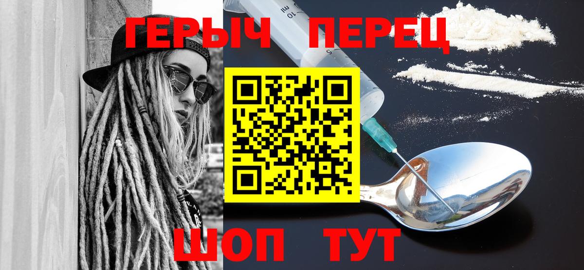 Героин герыч  ГЕРОИН  Междуреченск  Вход с VPN 
