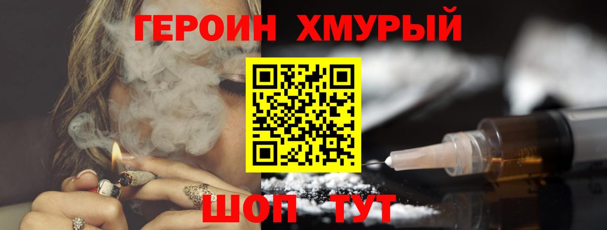 ГЕРОИН Афган Междуреченск