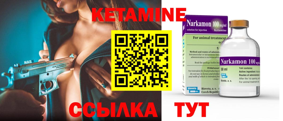 Кетамин VHQ  Кетамин ketamine  Вход с VPN  Междуреченск 