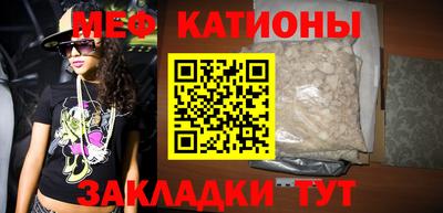 мефедрон VHQ Волжский