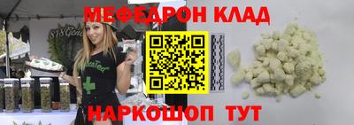 мефедрон VHQ Волжский