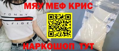 мефедрон мука Волжск