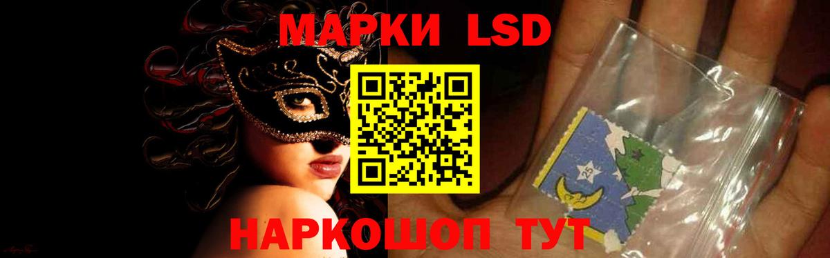 LSD-25 экстази кислота Междуреченск