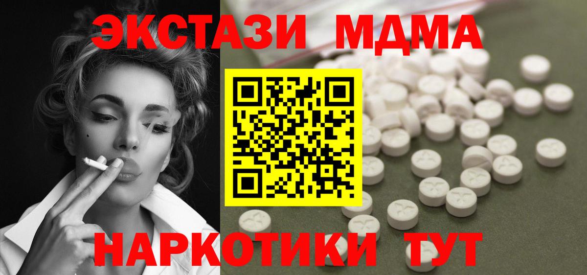 Междуреченск  МДМА VHQ  Вход с VPN  МДМА кристаллы 