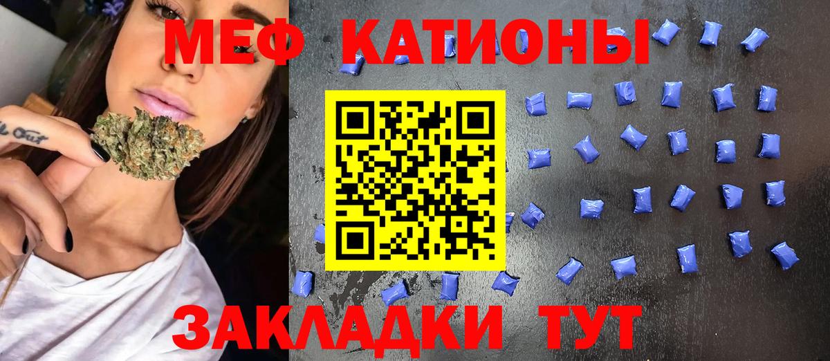 Мефедрон VHQ  Вход с VPN  Меф  МЕФ мука  Меф  Междуреченск 