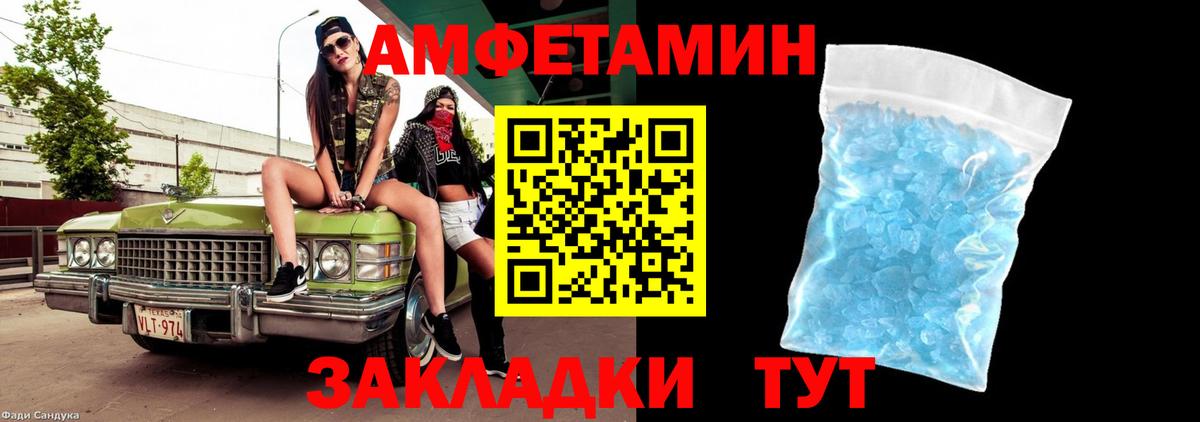 Междуреченск  Метамфетамин винт  Вход с VPN 