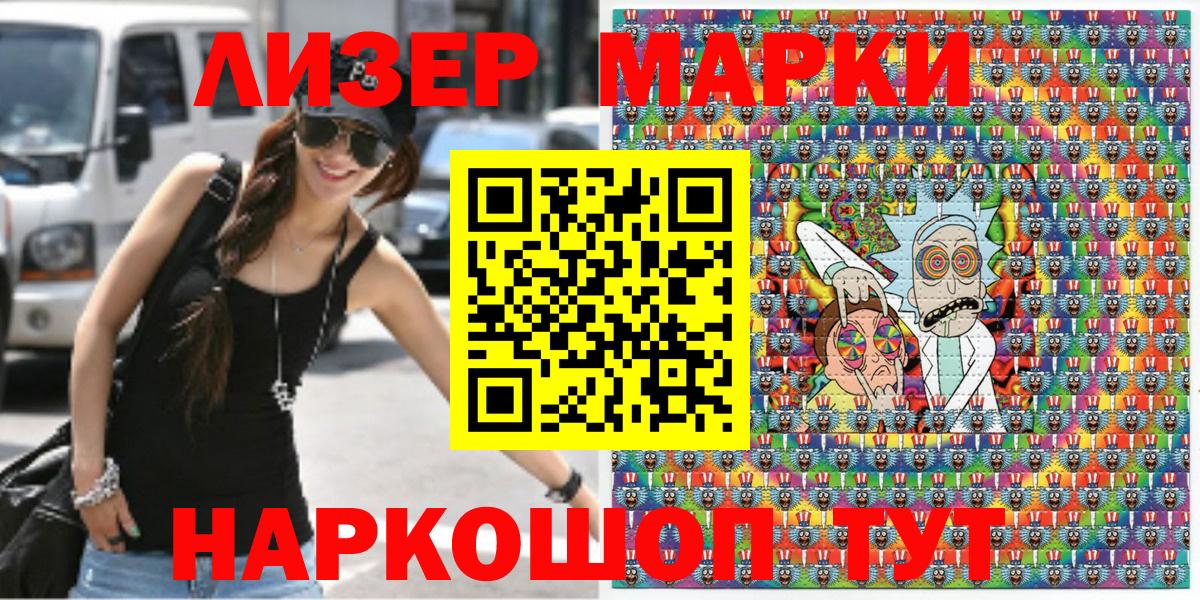 Марки NBOMe 1500мкг Междуреченск